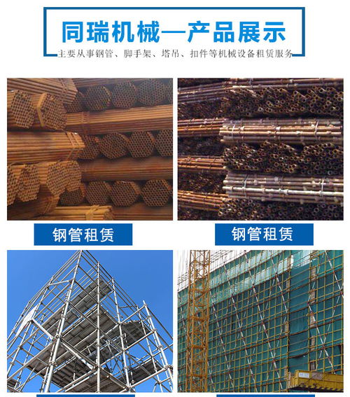 腳手架租賃站 單縣腳手架 濮陽同瑞機(jī)械設(shè)備租賃